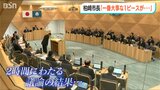 柏崎刈羽原発の再稼働求める請願 柏崎市議会で採択 新潟県|TBS NEWS DIG