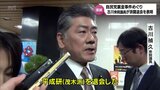 自民党派閥裏金事件めぐり　古川禎久衆議院議員(宮崎3区選出)　茂木派からの退会を表明　|　MRTニュース ｜ ＭＲＴ宮崎放送