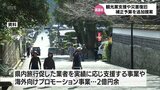 観光業支援や災害復旧など最大震度6弱の地震への対応に 約10億円の追加補正予算案を宮崎県は9月県議会に提案へ|TBS NEWS DIG