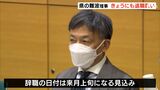 難波・静岡県理事が10月21日にも退職願い提出 静岡市長選へ出馬意向=静岡 | 静岡のニュース | SBSNEWS | 静岡放送