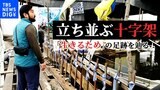 ウクライナ・キーウ近くの橋に立ち並ぶ十字架…供えられた玩具 「生きるため」に人々が辿った過酷な足跡【須賀川記者リポート】|TBS NEWS DIG
