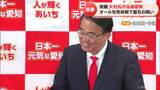 6人"乱立"の知事選 当選確実の大村秀章氏 4期目に向けて抱負語る「日本一元気な愛知をどう作る?」Q&A全文 | 名古屋・愛知・岐阜・三重のニュース【CBC news】 | CBC web