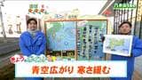 「薄い雲も出るが日差しは十分届く。最高気温はきのうと同じかやや高め」tbc気象台 27日 | 宮城のニュース│tbc NEWS│tbc東北放送