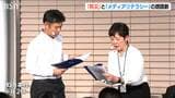 「防災」と「メディアリテラシー」をテーマに BSNアナウンサーが朗読劇 新潟県|TBS NEWS DIG