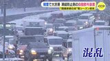 雪が積もるたび大渋滞　広島市の幹線道路の坂道に「凍結防止剤の自動散布装置」設置　本格的な冬を前に路面凍結対策|TBS NEWS DIG