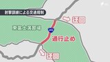 東富士演習場の「国道越え射撃訓練」 地元が条件付きで受け入れ判断 小泉防衛相との会談を経て「苦渋の決断」 | 静岡のニュース | SBSNEWS | 静岡放送