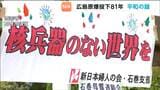 広島に原爆投下から81年を迎える　宮城・石巻市須江の西雲寺で平和の鐘が鳴らされる|TBS NEWS DIG