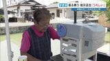「生きている間はボランティア」78歳居酒屋女将が振る舞った100杯のかき氷　2026年熊本地震|TBS NEWS DIG