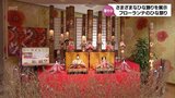 約400点のひな飾りが展示　「フローランテのひな祭り」　|　MRTニュース ｜ ＭＲＴ宮崎放送