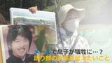 「自分のメールで息子が津波の犠牲に…」震災“語り部”になった女性が伝えたいことは?|TBS NEWS DIG