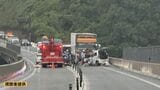 中国横断自動車道尾道松江線で軽乗用車が大型トラックと正面衝突|TBS NEWS DIG