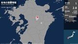 熊本県、宮崎県で最大震度1の地震　熊本県・阿蘇市、南阿蘇村、宮崎県・高千穂町|TBS NEWS DIG
