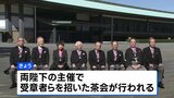 きのう、皇居で文化勲章親授式　王貞治さんやコシノジュンコさんら8人　天皇陛下から勲章　きょう、陛下らが受章者らと懇談予定|TBS NEWS DIG