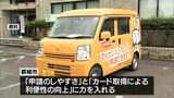 全国の市と特別区で初 都城市のマイナンバーカード交付率が95%超え | MRTニュース | MRT宮崎放送