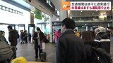 4日から仕事始め…交通機関が通常運行に戻る中 被災の大きい 氷見線は5日に判断 富山|TBS NEWS DIG