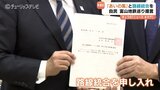 富山地鉄再建に向けて…自民議員会が新田知事に提言 並行区間の「あいの風とやま鉄道」統合と相互乗り入れ検討を | 富山のニュース|天気・防災|チューリップテレビ