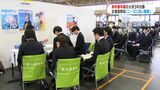 100社の企業が参加 鹿児島国際大学で企業説明会 | 鹿児島のニュース|MBC NEWS|南日本放送