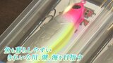 「100年後ぐらいには湖にルアー類が落ちていない環境に」 生分解性プラスチックのルアーで水資源を未来へつなぐ 富士河口湖町・SDGsまなび館|TBS NEWS DIG