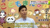 青森県内初・むつ市が「こどもまんなか宣言」子供を中心にした社会の実現へ|TBS NEWS DIG