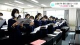 「一生の思い出!」土佐女子中・高校 伝統のコーラス部 “1万人の第九”に挑戦 | 高知のニュース・天気|KUTV NEWS | KUTVテレビ高知