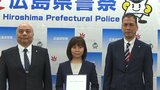 「詐欺被害に歯止めを…」広島県警ともみじ銀行が「金融犯罪に係る情報提供に関する協定」を締結 広島銀行に続いて2行目|TBS NEWS DIG