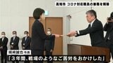 5月8日から「5類」に 高知市 コロナ対応職員の兼務を解除 | 高知のニュース・天気|KUTV NEWS | KUTVテレビ高知