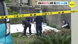 生後間もない赤ちゃん　死因は不詳で死後1～4か月経過　生きて生まれた後に遺棄か…　広島【動画ニュース】　|　RCC NEWS | 広島ニュース | RCC中国放送