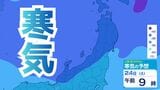 【気象情報】マイナス36℃以下の寒気…北陸地方は “平地でも大雪” のおそれ　積乱雲が発達する見込み【雪と雨のシミュレーション】|TBS NEWS DIG