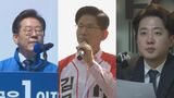 韓国大統領選挙 期日前投票始まる 李在明氏と金文洙氏も期日前投票で投票を済ませる 支持率3番手の李俊錫氏は与党側との一本化を拒否|TBS NEWS DIG
