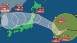 【台風情報】大型の「台風15号（チャンホン）」994hPa、最大瞬間風速25m/s...上陸のおそれ、お盆の列島を直撃か...今後の進路予想 19日(水)までの雨・風シミュレーション【気象庁8日午後4時5分発表】|TBS NEWS DIG