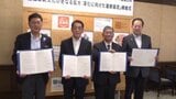 自転車の安全利用へ トヨタ・モビリティ基金と愛媛県、松山市、今治市が協定　|　愛媛のニュース - Nスタえひめ｜あいテレビは6チャンネル
