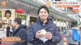 北京・牛街の隠れグルメスポット 豚肉を使わない「肉まん」「牛肉のセンマイゴマダレ」も絶品 モスクに異変「中国式」に改装も…【すたすた中継】|TBS NEWS DIG