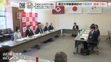 3年プラス4年の教育　附属高校設置検討の山口県立大学　３校にまで絞り込み|TBS NEWS DIG