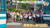 G7広島サミットの “警備完遂” 派遣部隊も帰路に 小学生「警察官になりたい」住民「いなくなってさみしい」 県警トップはお好み焼きに例えて…|TBS NEWS DIG