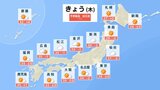 12日 山形県の天気と全国の週間天気 | 山形のニュース│TUYテレビユー山形