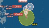 【台風情報】最大瞬間風速25 m/s「 台風11号(ハイシェン)」発生 西にゆっくりの速さで進む 今後の進路、日本への影響は?23日(木)まで雨・風シミュレーションで確認【気象庁13日午前10時半発表】|TBS NEWS DIG