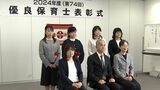 乳幼児保育に携わり顕著な功績を収めた“優良保育士”を表彰 山陽新聞社会事業団【岡山】|TBS NEWS DIG