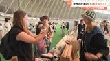 女性の感性が集う！『札幌マルシェ』好きや得意を通じて社会とつながる場として、約400組が出店|TBS NEWS DIG