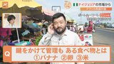 原油や鉱石など資源が豊富なナイジェリア　鍵をかけて管理するほど貴重な食べ物とは？市場をすたすた！|TBS NEWS DIG