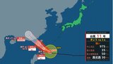 【台風情報】強い台風11号(ポードル)の勢力と進路を詳しく 最大瞬間風速55メートル予報 あさってには熱帯低気圧になる見込み 今後の全国の天気を画像で 気象庁 | 山形のニュース│TUYテレビユー山形