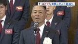ロアッソ熊本 引退の伊東俊選手がサインで“感謝” 大木監督は来シーズンへの思い語る | 熊本のニュース|RKK NEWS|RKK熊本放送
