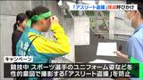 「スポーツ競技の場で盗撮は絶対に許されない!」警察がパトロール強化 陸上大会で 宮城・利府町 | 宮城のニュース│tbc NEWS│tbc東北放送