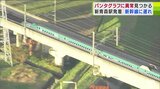 「パンタグラフに異常」東北新幹線が一時運転見合わせ 午後2時頃「新青森駅着」の新幹線は約2時間遅れで到着「なんとか着いた…」 | 青森のニュース│ATV NEWS│青森テレビ