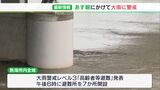 県内では13日夜から14日朝にかけて雷を伴った激しい雨の予想、大雨に警戒が必要(静岡県) | 静岡のニュース | SBSNEWS | 静岡放送