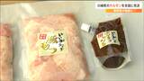「地元産ホルモンのおいしさを全国に」郵便局が商品化した豚のホルモンやもつ煮のセット発送スタート 宮城・川崎町|TBS NEWS DIG
