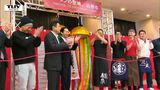 「おもてなしの心でラーメンづくりできた結果」山形市がラーメン消費額日本一! 圧倒的大差で3年連続の日本一に | 山形のニュース│TUYテレビユー山形