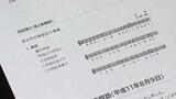 「あなたは国歌を歌えますか」石垣市議会「君が代」歌唱をめぐる子どもアンケートの実施要求を決議で波紋広がる 学習指導要領ではどう定める? | 沖縄のニュース|RBC 琉球放送