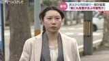 「やめてと言ってもやめてくれなかった…」実父から性被害を受けた娘が証言 性的暴行を加えたとされる父親の裁判 富山地裁 | 富山のニュース|天気・防災|チューリップテレビ
