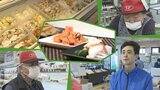 どうなる?食卓の定番「漬物」 法改正に伴う6月からの販売の営業許可制で製造を断念する生産者も 求められる食文化の継承と食の安全の両立 【トレンドいわて】 | IBC NEWS | IBC岩手放送