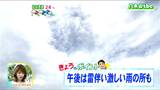 「午後は大気不安定で断続的に雨が降り局地的に雷雨のおそれも」宮城の30秒天気 tbc気象台 28日|TBS NEWS DIG